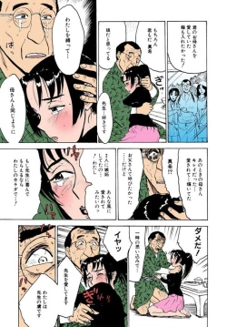 Page 90 of Kairaku no Sono