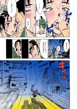 Page 94 of Kairaku no Sono
