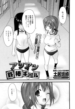 Page 141 of COMIC Megastore 2006-06