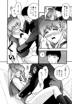 Page 180 of COMIC Megastore 2006-06