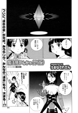 Page 213 of COMIC Megastore 2006-06