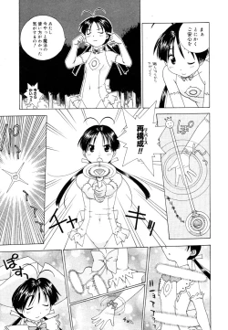 Page 217 of COMIC Megastore 2006-06