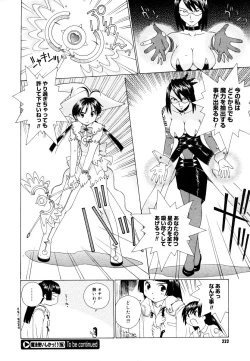 Page 220 of COMIC Megastore 2006-06