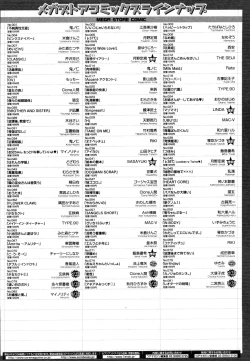 Page 222 of COMIC Megastore 2006-06