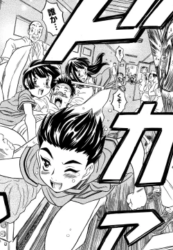 Page 250 of COMIC Megastore 2006-06