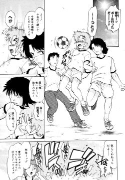 Page 261 of COMIC Megastore 2006-06