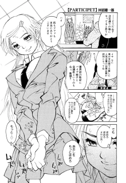 Page 301 of COMIC Megastore 2006-06