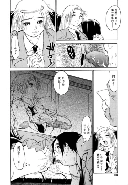 Page 304 of COMIC Megastore 2006-06