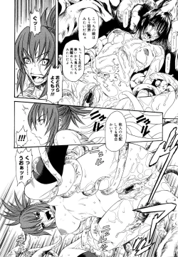 Page 338 of COMIC Megastore 2006-06