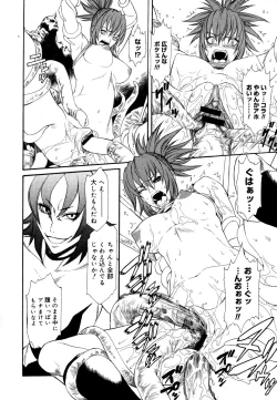 Page 340 of COMIC Megastore 2006-06