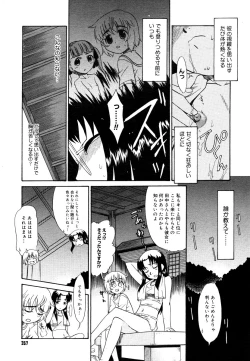 Page 355 of COMIC Megastore 2006-06