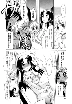 Page 356 of COMIC Megastore 2006-06