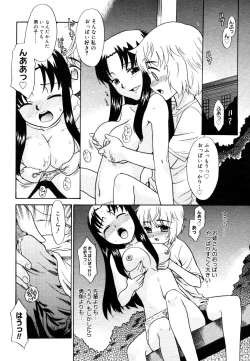 Page 358 of COMIC Megastore 2006-06