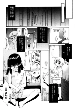 Page 370 of COMIC Megastore 2006-06