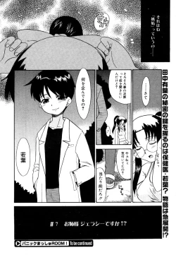 Page 372 of COMIC Megastore 2006-06