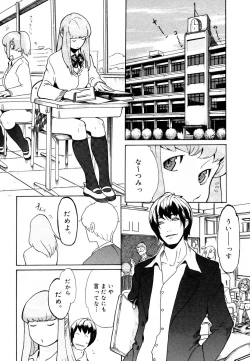 Page 394 of COMIC Megastore 2006-06