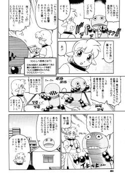 Page 462 of COMIC Megastore 2006-06