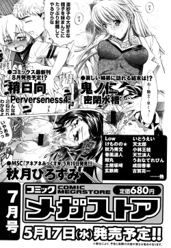 Page 483 of COMIC Megastore 2006-06