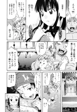 Page 80 of COMIC Megastore 2006-06