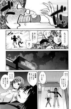 Page 140 of Action Pizazz DX 2016-04