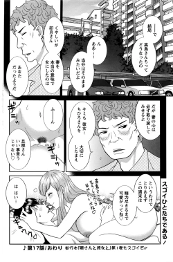 Page 167 of Action Pizazz DX 2016-04