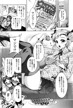 Page 188 of Action Pizazz DX 2016-04