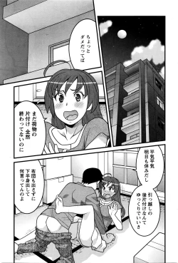 Page 206 of Action Pizazz DX 2016-04