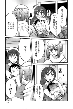 Page 214 of Action Pizazz DX 2016-04