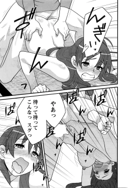 Page 222 of Action Pizazz DX 2016-04