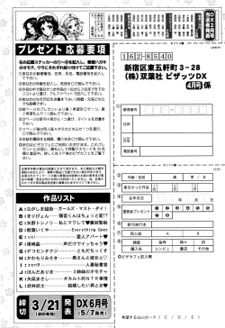 Page 243 of Action Pizazz DX 2016-04