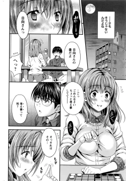 Page 31 of Action Pizazz DX 2016-04