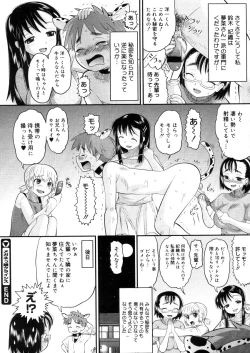 Page 102 of COMIC Megastore 2006-05