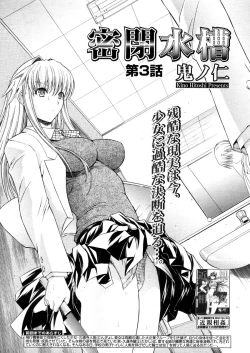 Page 107 of COMIC Megastore 2006-05