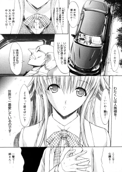 Page 108 of COMIC Megastore 2006-05