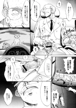 Page 122 of COMIC Megastore 2006-05