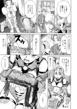 Page 135 of COMIC Megastore 2006-05