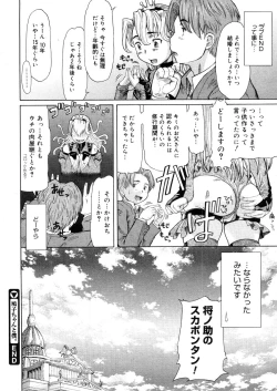 Page 152 of COMIC Megastore 2006-05