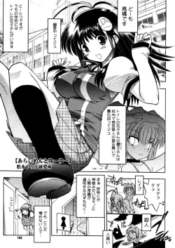 Page 153 of COMIC Megastore 2006-05