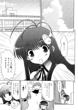 Page 157 of COMIC Megastore 2006-05