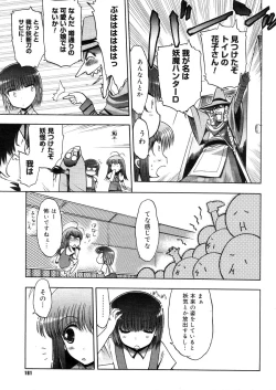 Page 159 of COMIC Megastore 2006-05