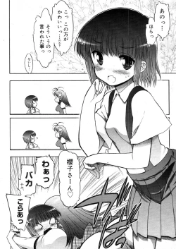 Page 160 of COMIC Megastore 2006-05