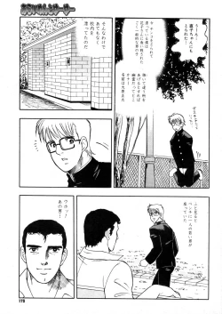 Page 177 of COMIC Megastore 2006-05