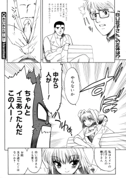 Page 178 of COMIC Megastore 2006-05