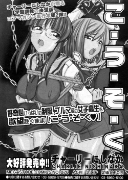 Page 179 of COMIC Megastore 2006-05