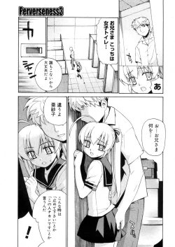 Page 185 of COMIC Megastore 2006-05