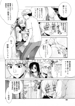 Page 188 of COMIC Megastore 2006-05