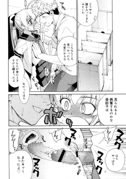 Page 192 of COMIC Megastore 2006-05