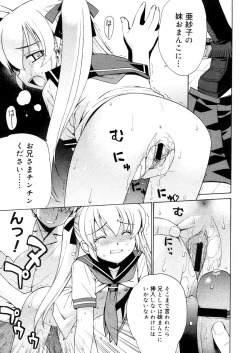 Page 199 of COMIC Megastore 2006-05