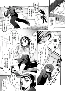 Page 211 of COMIC Megastore 2006-05