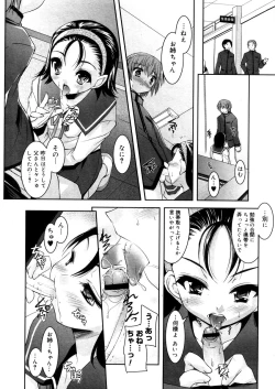 Page 215 of COMIC Megastore 2006-05